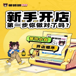 嘿，各位怀揣创业梦想的小伙伴们！今天我要给大家唠唠一个比较火的螺蛳粉加盟项目 —— 柳蛳蛳螺蛳粉。你要是正琢磨着找个靠谱的餐饮加盟品牌，那可一定得把这篇文章看完，说不定它就是你开店火不火的关键呢！