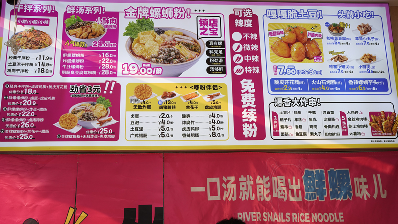 柳蛳蛳螺蛳粉加盟店如何打造品牌特色