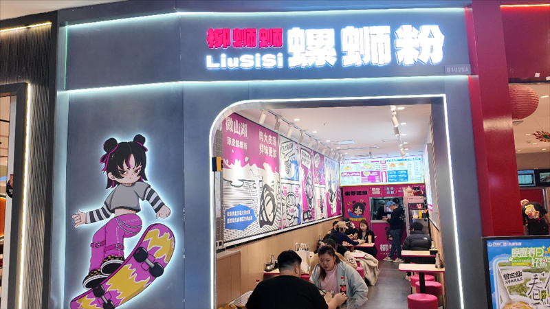 柳蛳蛳螺蛳粉加盟开店后物流配送会及时吗？