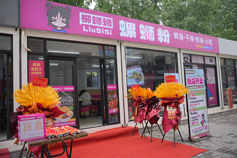 柳蛳蛳螺蛳粉天津河工大店开业