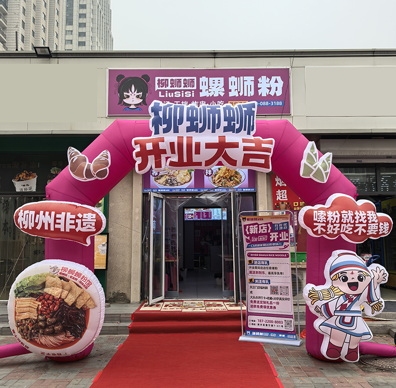 柳蛳蛳螺蛳粉晋宁道店