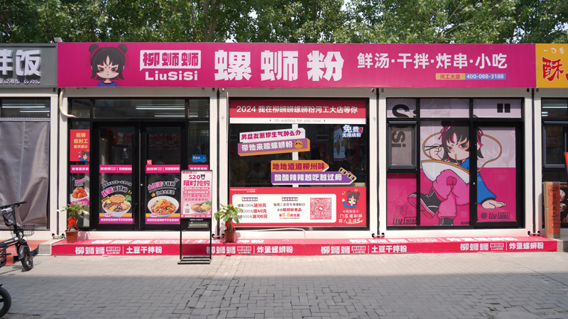 精准定位打造柳蛳蛳螺蛳粉加盟品牌开店的独特魅力