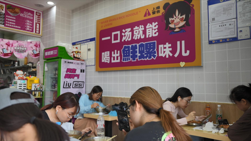 螺蛳粉加盟连锁店.jpg