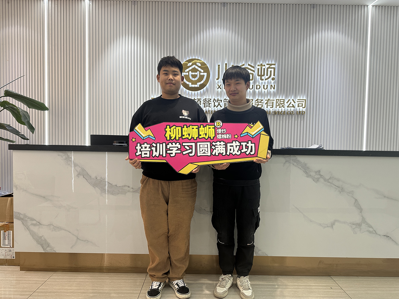 螺蛳粉加盟连锁店.jpg