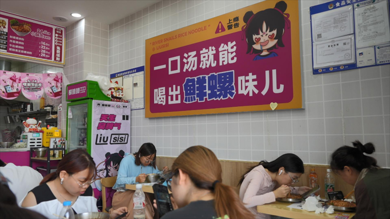 螺蛳粉加盟总部.jpg