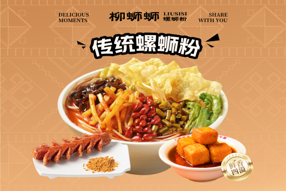 马鞍山开螺蛳粉加盟店.png