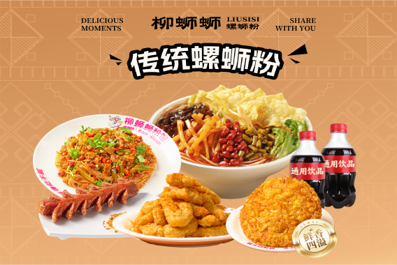 螺蛳粉火锅加盟.png 螺蛳粉火锅加盟.png