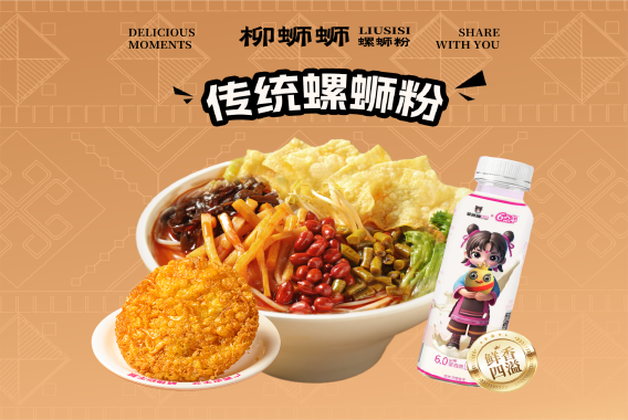 螺蛳粉加盟推荐.png