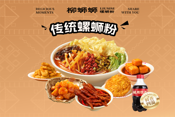 螺蛳粉十大加盟品牌.png