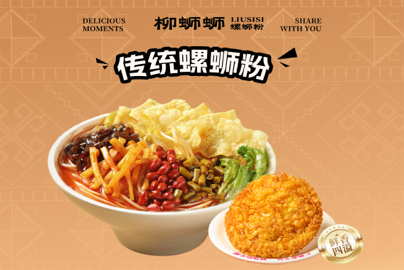 螺蛳粉加盟开店.png