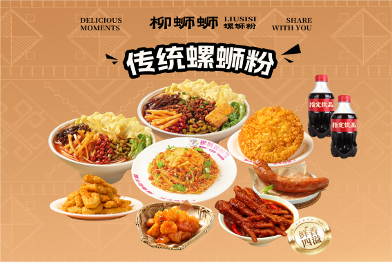 加盟螺蛳粉火锅店加盟费.png