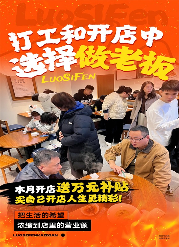 柳州螺蛳粉烤鱼和火锅加盟开店.jpg 柳州螺蛳粉烤鱼和火锅加盟开店.jpg
