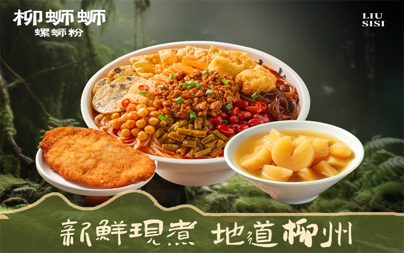 螺蛳粉火锅加盟开店.jpg 螺蛳粉火锅加盟开店.jpg