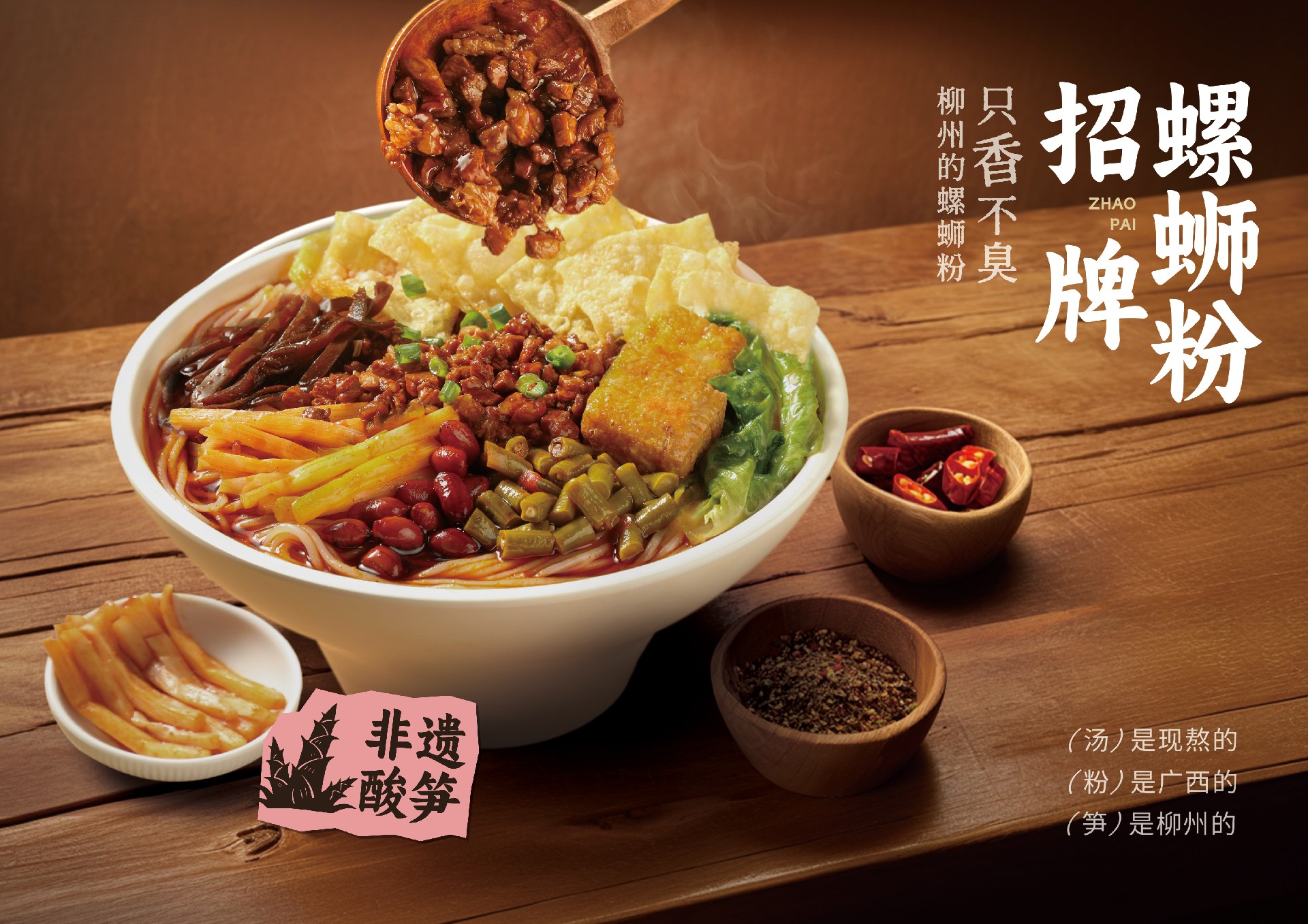 螺蛳粉火锅加盟.jpg 螺蛳粉火锅加盟.jpg