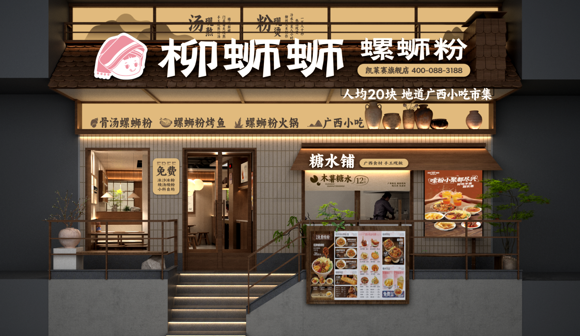 螺蛳粉火锅加盟.png 螺蛳粉火锅加盟.png