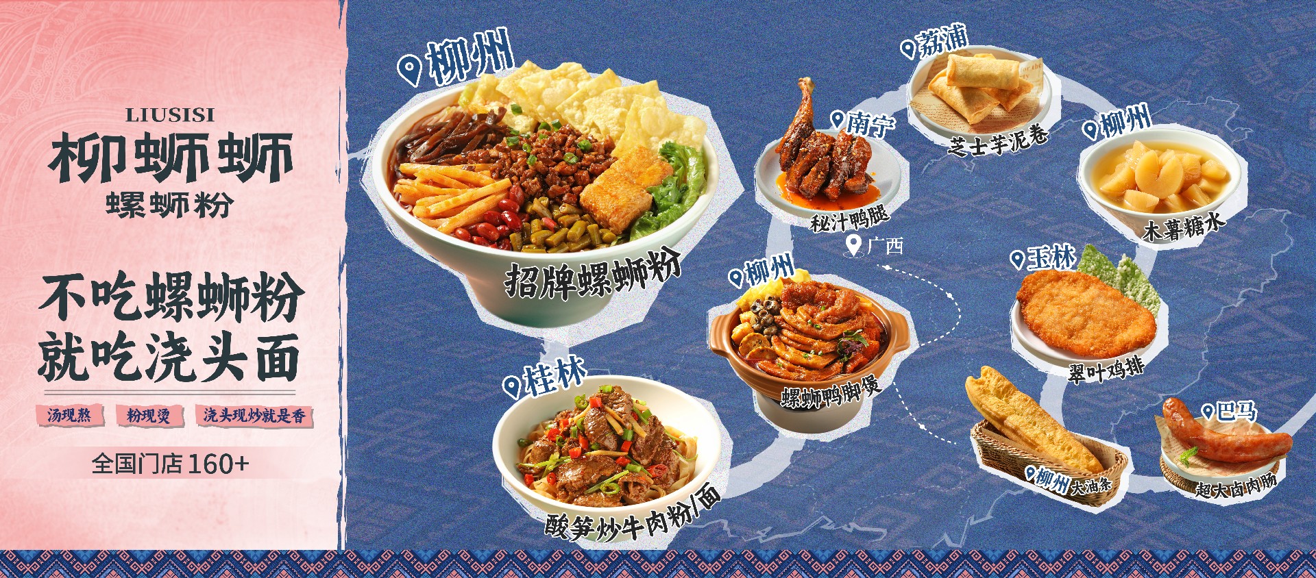柳蛳蛳螺蛳粉品牌.jpg 柳蛳蛳螺蛳粉品牌.jpg