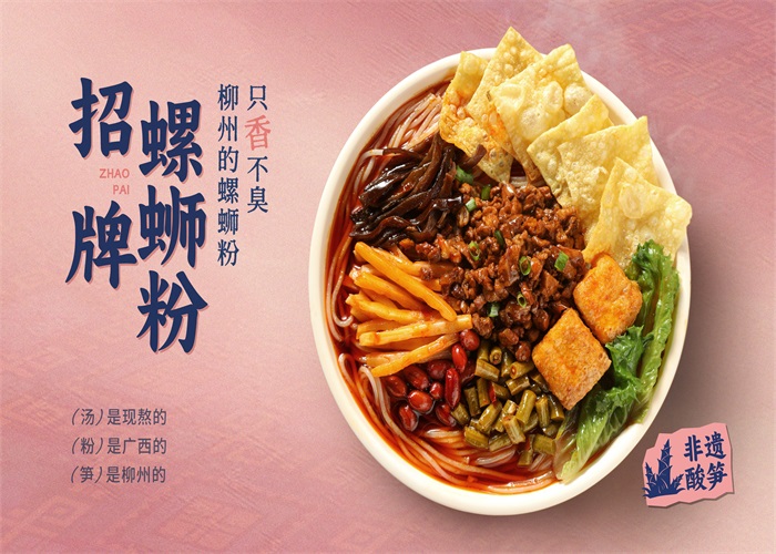 柳州螺蛳粉.jpg