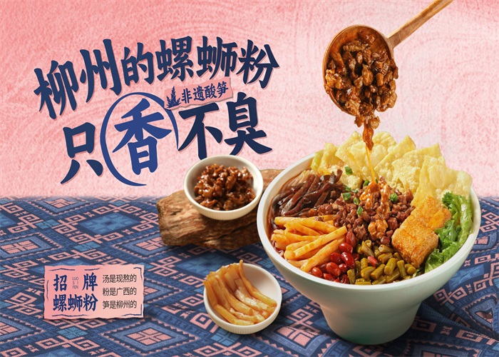 招牌螺蛳粉2.jpg