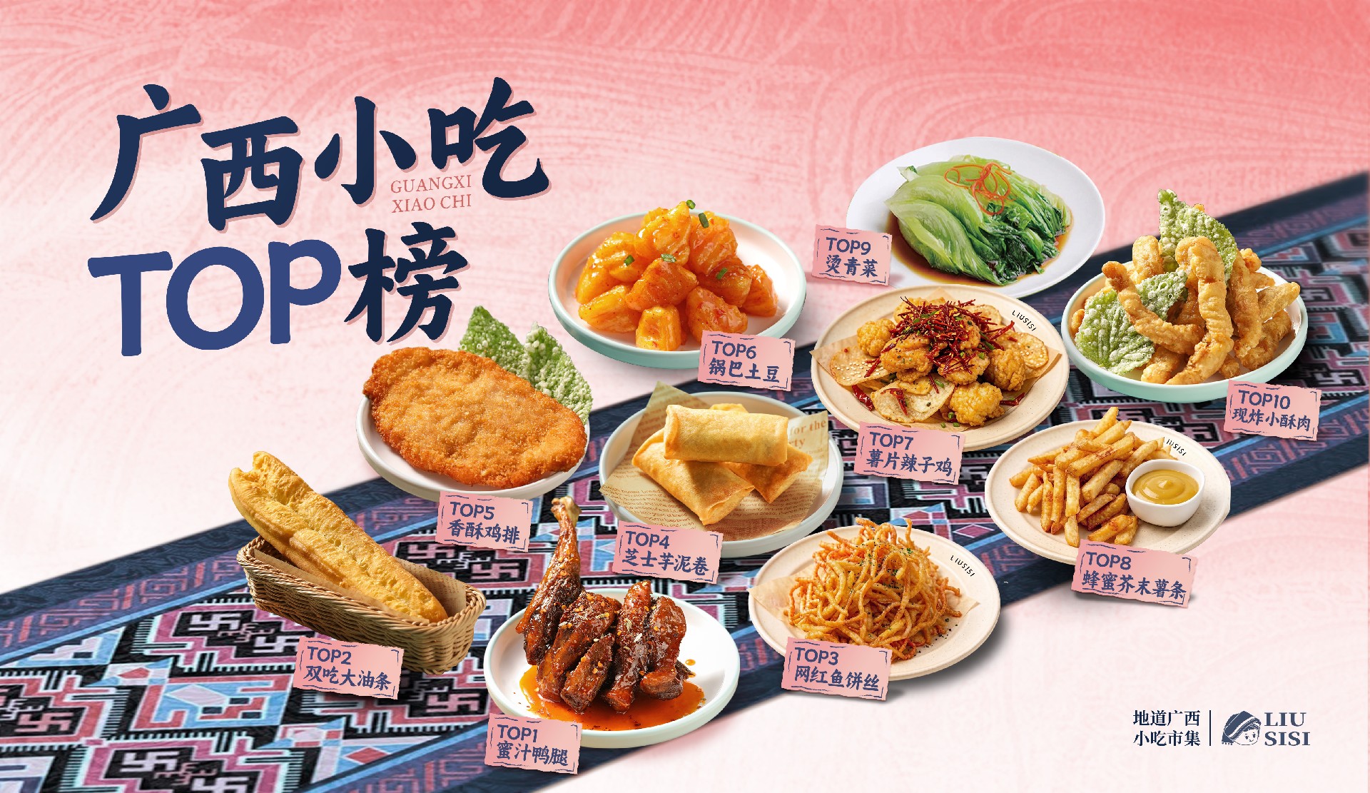1789018344151391.jpg 小吃组合.jpg