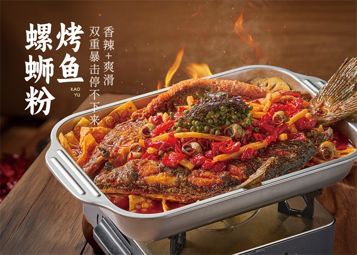 螺蛳粉烤鱼.jpg