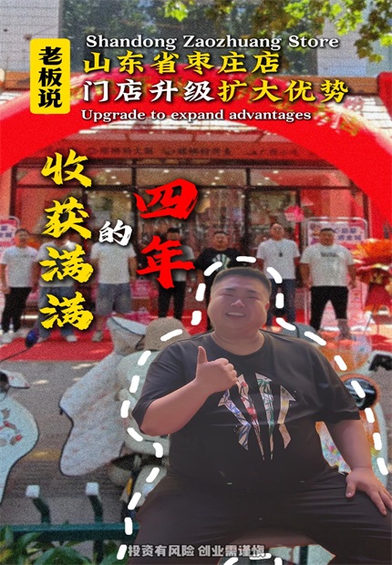 柳蛳蛳螺蛳粉山东枣庄加盟店.jpg
