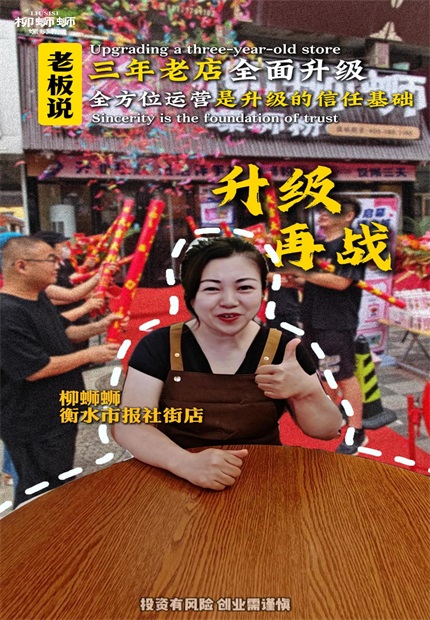 柳蛳蛳螺蛳粉衡水报社街升级店.jpg