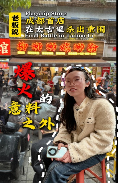 螺蛳粉火锅开店招商加盟品牌.jpg 螺蛳粉火锅开店招商加盟品牌.jpg