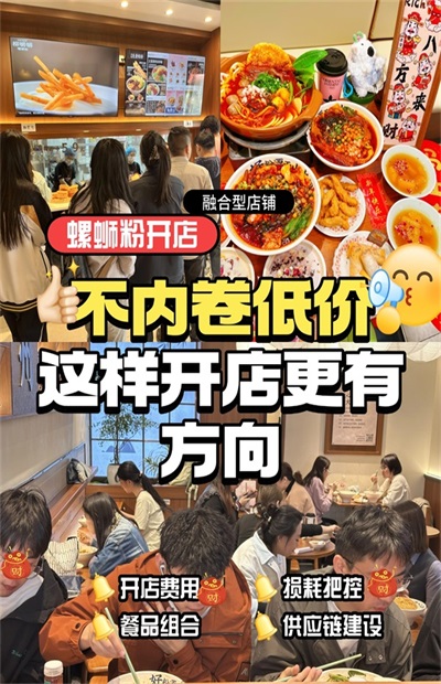 螺蛳粉火锅加盟开店.jpg