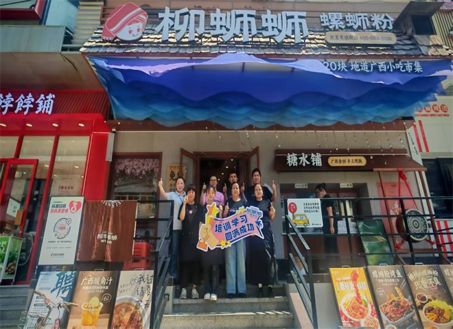 柳州螺蛳粉火锅店如何加盟.jpg