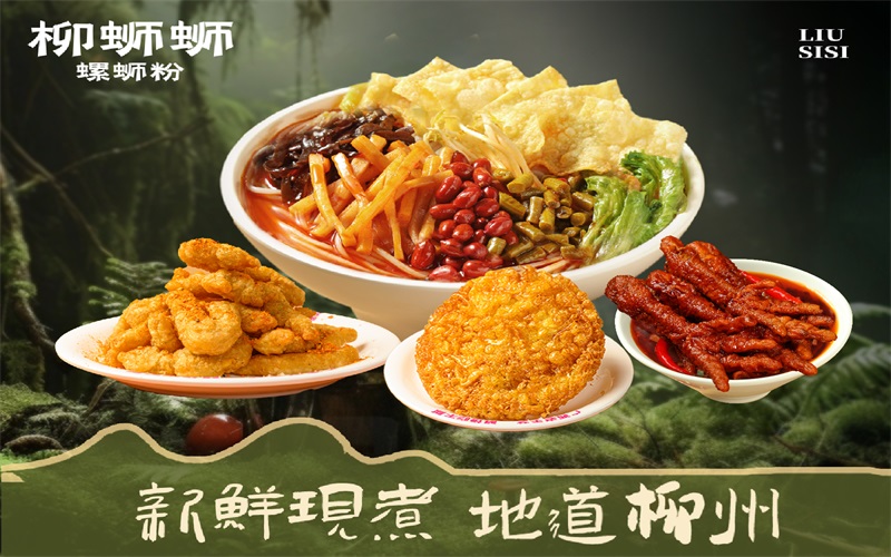 开个螺蛳粉火锅店利润大吗.jpg 开个螺蛳粉火锅店利润大吗.jpg