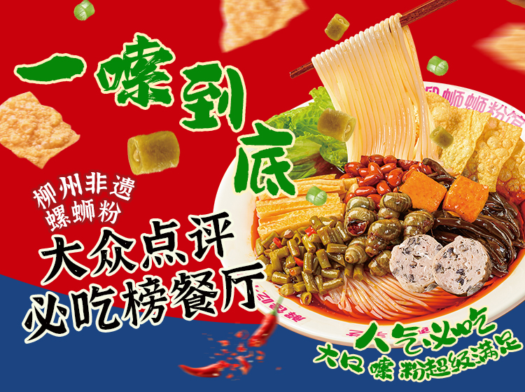 螺蛳粉火锅加盟开店.jpg 螺蛳粉火锅加盟开店.jpg