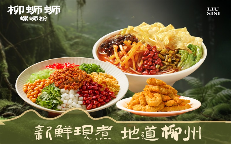 加盟柳州螺蛳粉火锅.jpg