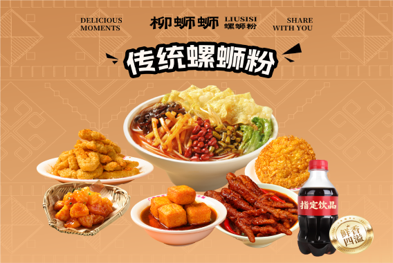 加盟柳州螺蛳粉火锅多少钱.png 加盟柳州螺蛳粉火锅多少钱.png